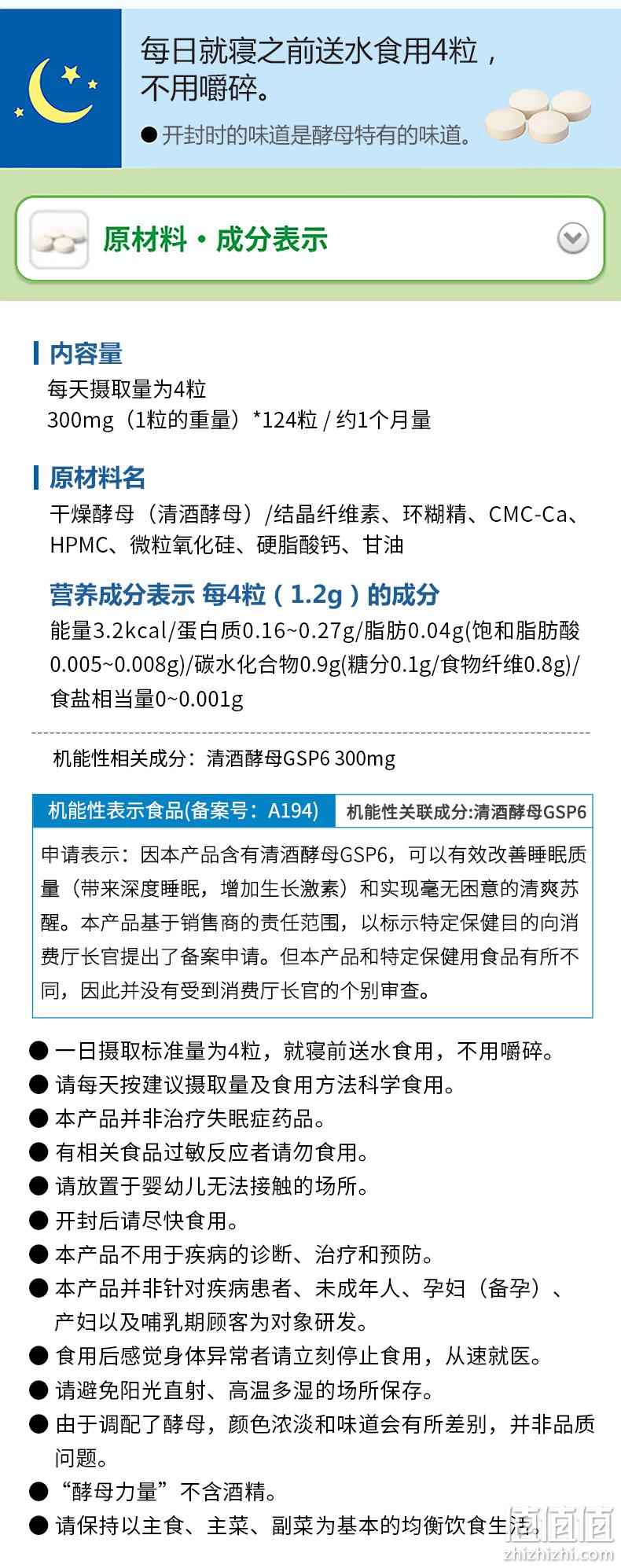 神价格、日本直邮、改善休息质量：124粒x3瓶 狮王 酵母力量 深度睡眠片 券后249元包邮 值值值-买手聚集的地方