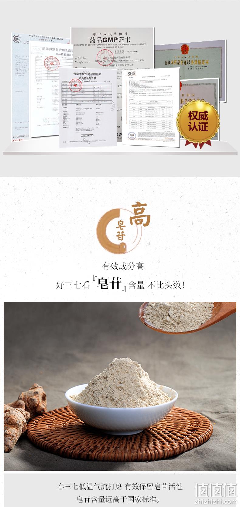 GMP药标认证 225gx2瓶 盘龙云海 文山超细三七粉 券后193.05元包邮 值值值-买手聚集的地方