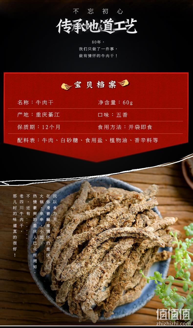 鲜香四溢、纯牛肉、不加大豆蛋白:60gx3件 金角老四川 五香牛肉干 40.05元包邮 值值值-买手聚集的地方