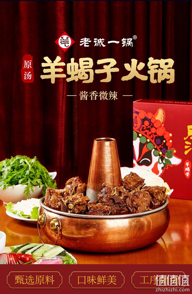 加热即食 老诚一锅 羊蝎子火锅 羊蝎子1.2kg+羊排1kg 189元包邮 值值值-买手聚集的地方