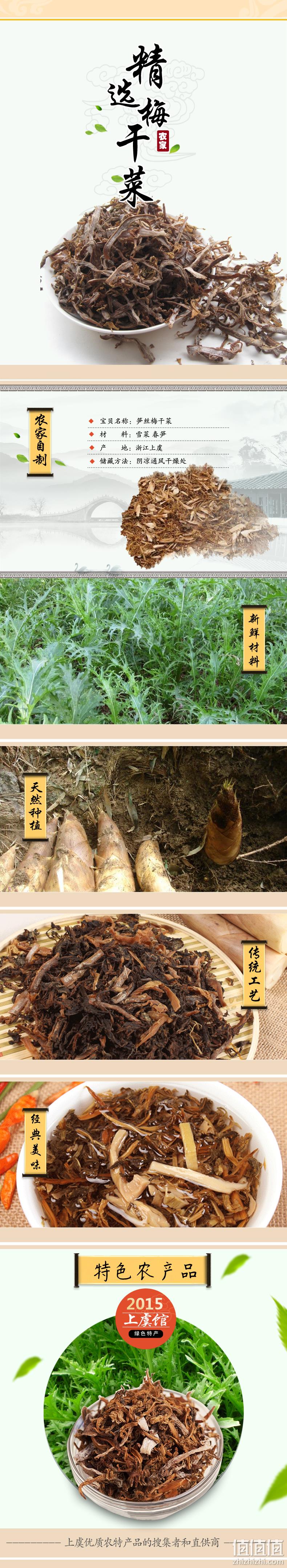 250g 绍兴特产笋煮干菜 券后6.9元包邮 值值值-买手聚集的地方