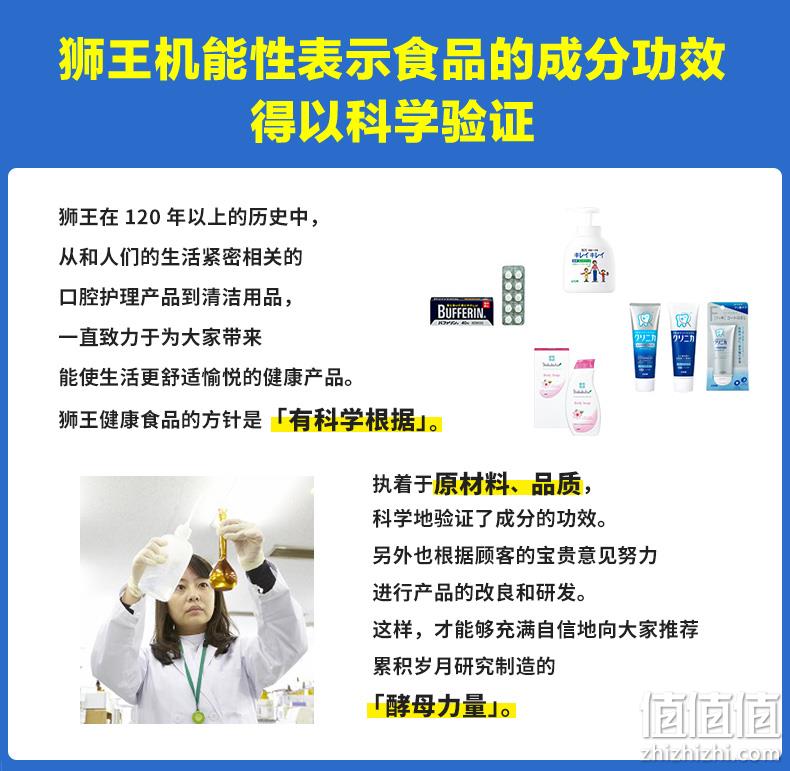 神价格、日本直邮、改善休息质量：124粒x3瓶 狮王 酵母力量 深度睡眠片 券后249元包邮 值值值-买手聚集的地方