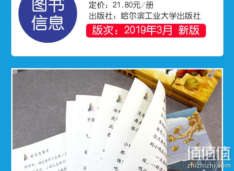 《稻草人+格林童话+安徒生童话》全3册 券后8.8元包邮 值值值-买手聚集的地方