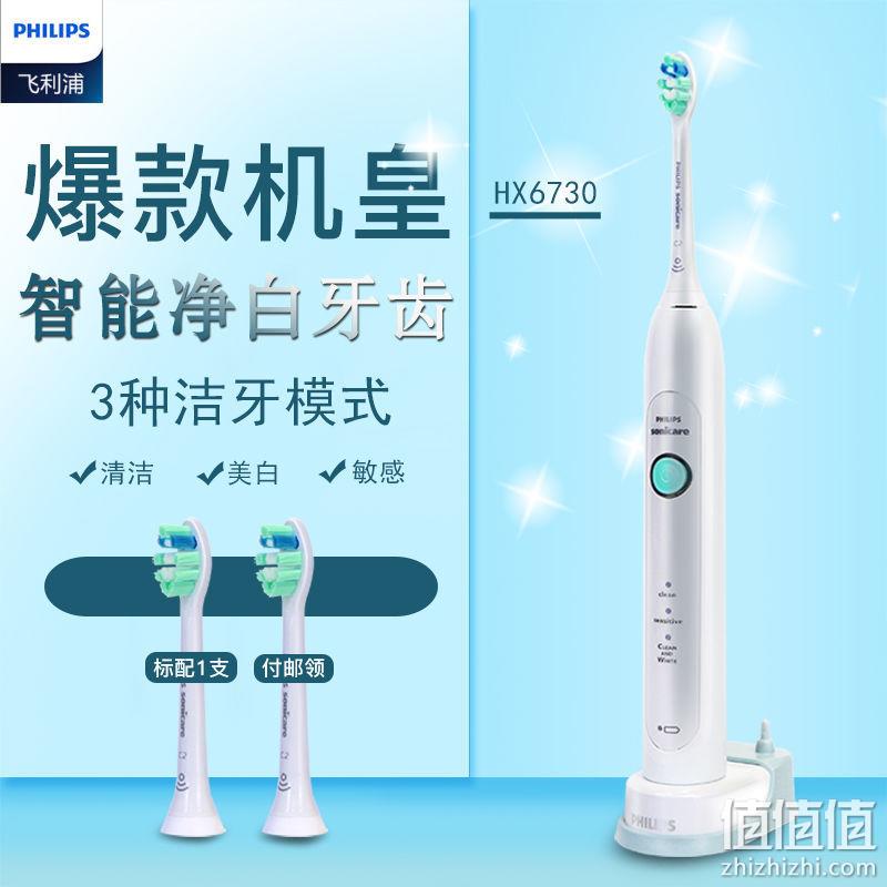 飞利浦畅销机皇，Philips 成人充电式智能声波震动牙刷 HX6730 227元包邮（之前推荐239元，京东379元） 值值值-买手聚集的地方
