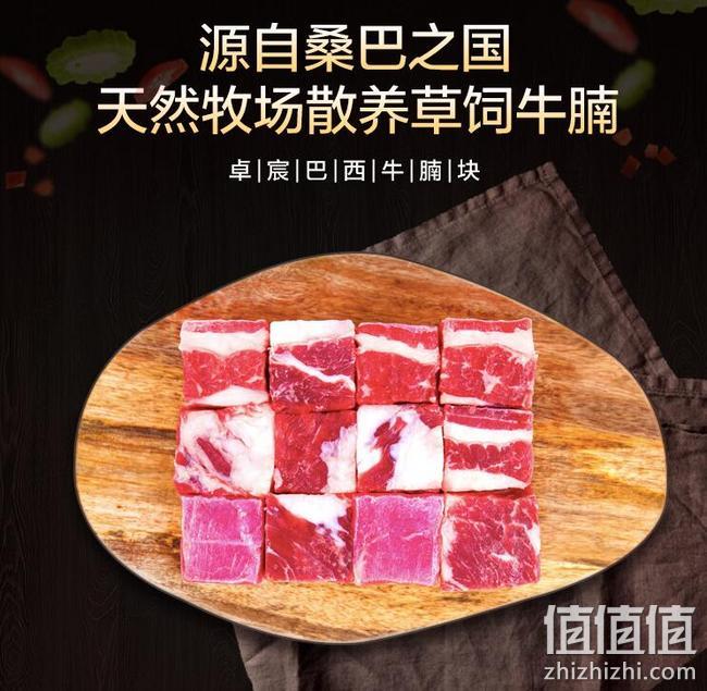 卓宸 巴西牛腩块 1kgx3件 拍3件124.9元到手，折合21元/斤 值值值-买手聚集的地方