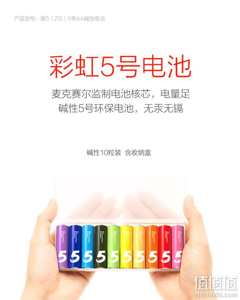 新低！10粒 小米 5号/7号 碱性彩虹电池 券后7.9元包邮 值值值-买手聚集的地方