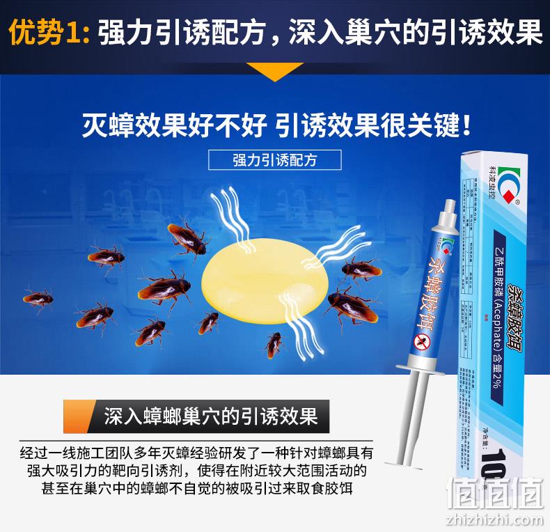 科凌虫控 家用强力灭蟑螂药 10gx3支+胶饵 6gx2 拍2件券后19.2元包邮 值值值-买手聚集的地方