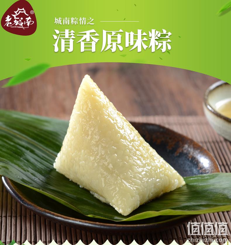 老城南 清香原味粽子 100gx8只 领券+满减后16.9元包邮 值值值-买手聚集的地方