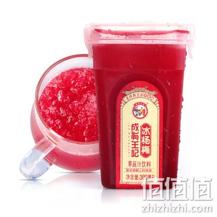 夏季消暑搭档：380mlx4瓶 贵州成有王记 网红冰杨梅汁 59元包邮，随机赠2件礼品 值值值-买手聚集的地方