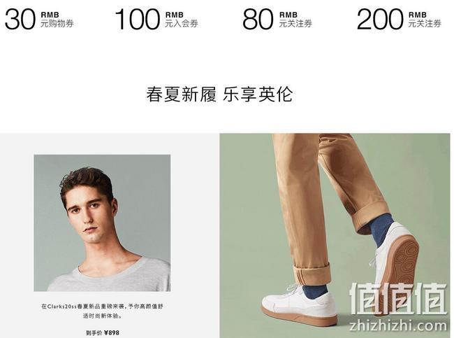 天猫 Clarks其乐官方旗舰店 父亲节钜惠大促 满300-30元购物券，入会领999-100元优惠券，精选鞋款5折起 值值值-买手聚集的地方