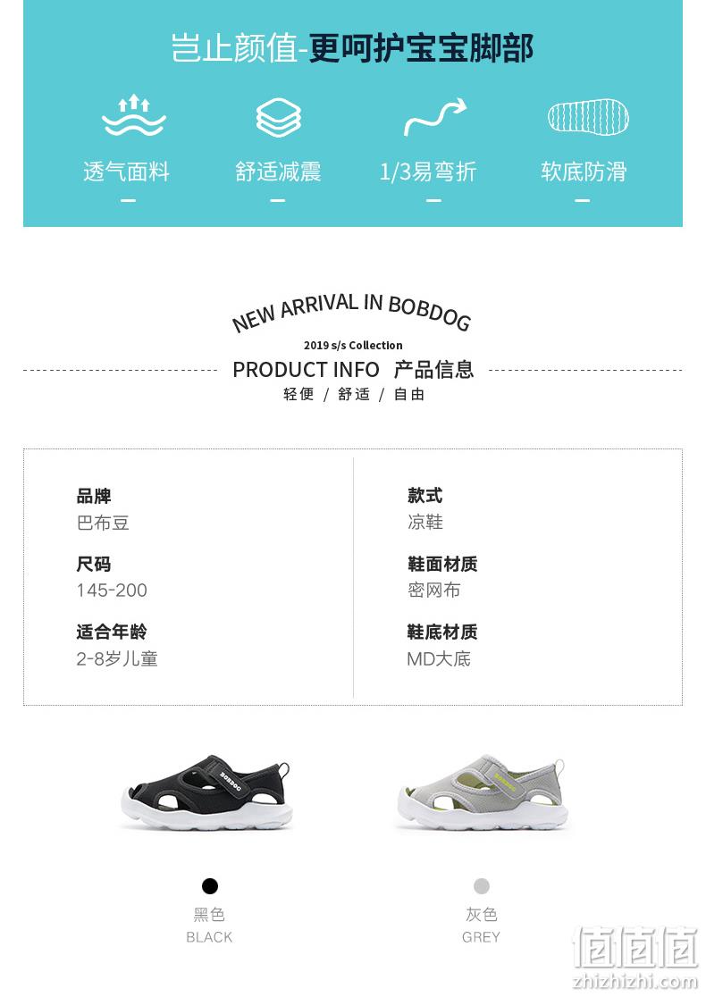 商场同款，巴布豆 儿童 2020夏季新款 软底沙滩凉鞋 券后69.9元包邮，138元任选2双（吊牌价198元） 值值值-买手聚集的地方
