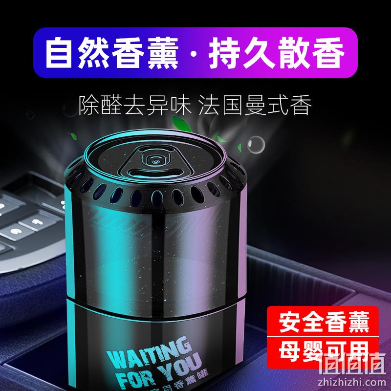 去甲醛、除异味：|晶臣 KS-SS01 车载香薰摆件 6.8元包邮 值值值-买手聚集的地方