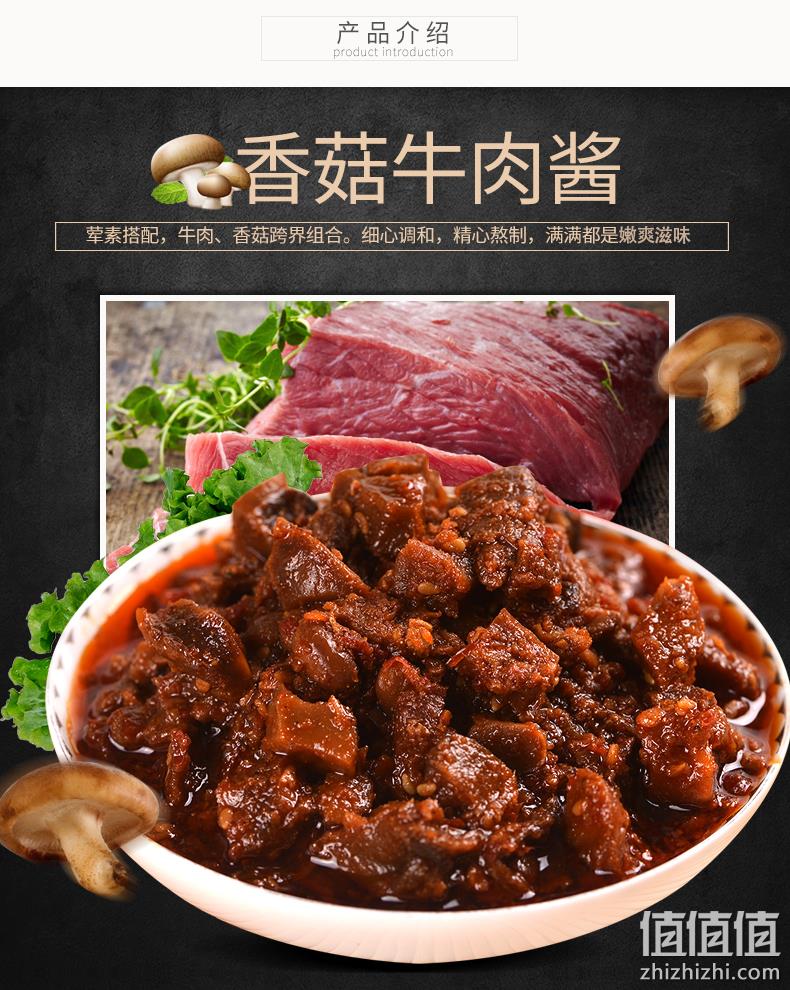 四川特产、油辣椒、大块牛肉粒:饭扫光 200gx4瓶 香菇牛肉酱 券后21.8元包邮 值值值-买手聚集的地方