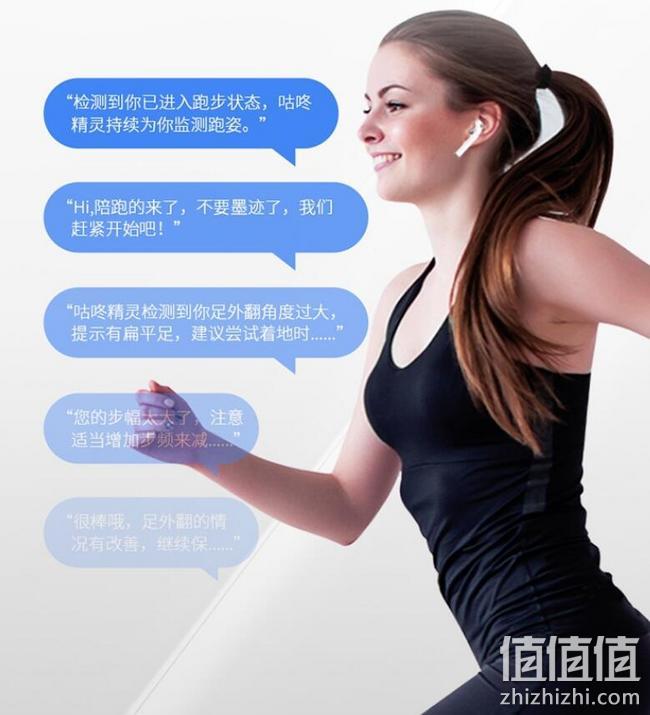鞋子上的私人教练，11项专业数据，语音指导跑姿：咕咚 跑步精灵 99元包邮 值值值-买手聚集的地方