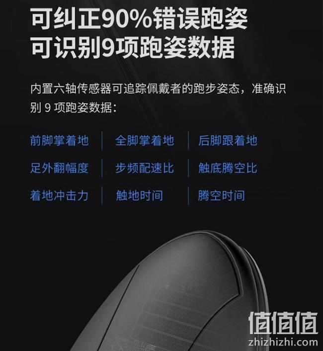 鞋子上的私人教练，11项专业数据，语音指导跑姿：咕咚 跑步精灵 99元包邮 值值值-买手聚集的地方