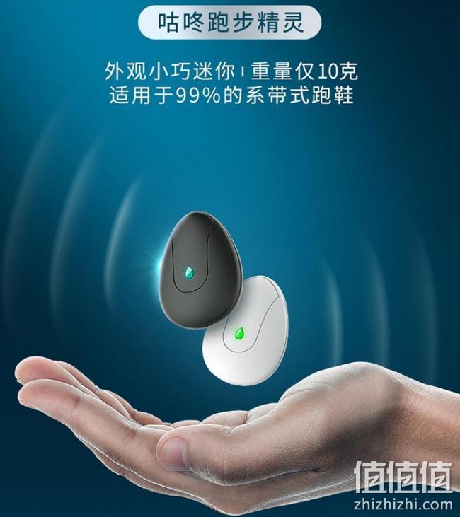 鞋子上的私人教练，11项专业数据，语音指导跑姿：咕咚 跑步精灵 99元包邮 值值值-买手聚集的地方
