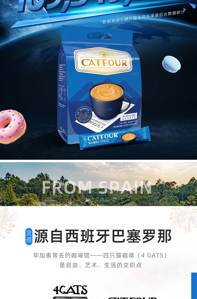 Catfour四只猫 蓝山风味咖啡3合1 特浓速溶咖啡粉 15gx40条 券后18.69元包邮 值值值-买手聚集的地方