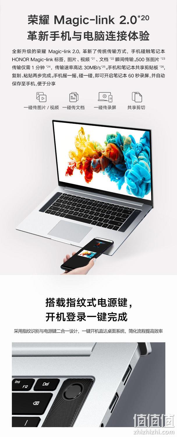HONOR 荣耀 MagicBook Pro 16.1英寸笔记本电脑（i5-8265U、16GB、512GB、MX250） 4699元包邮 值值值-买手聚集的地方