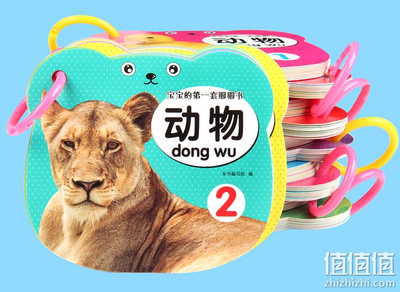 《宝宝撕不烂早教圈圈书》全10册 券后14.8元包邮 值值值-买手聚集的地方