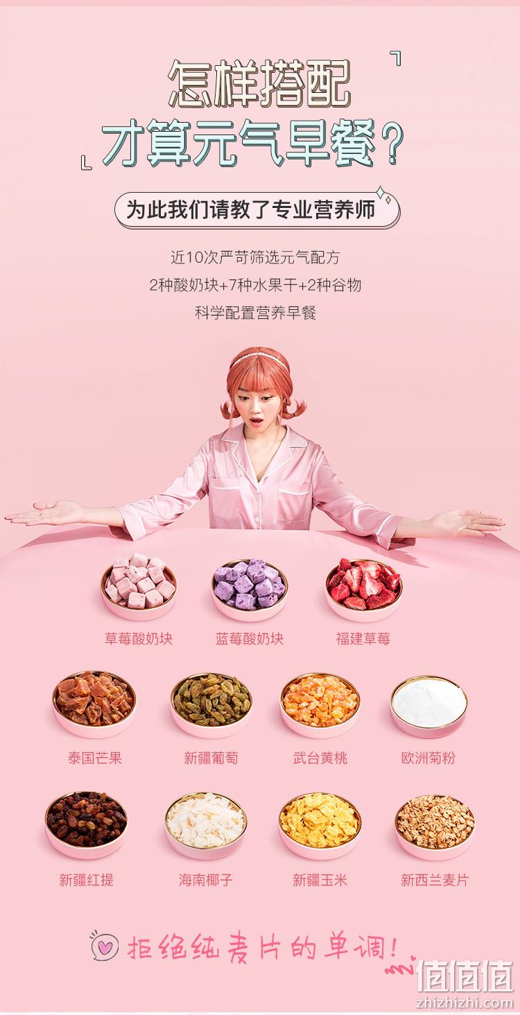 非油炸、烘焙工艺：420g 帮太 酸奶水果果粒麦片 29.9元 值值值-买手聚集的地方