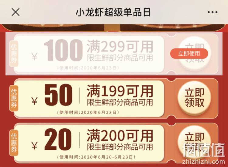 领券防身 京东生鲜食品优惠券 299-100元、199-50元、200-20元优惠券 值值值-买手聚集的地方