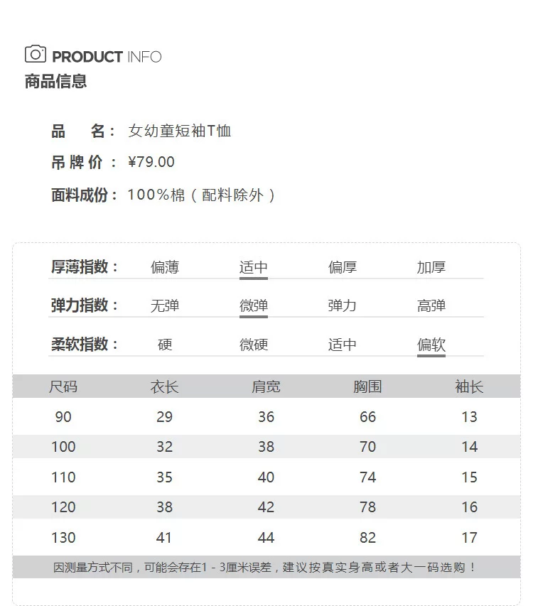 Balabala 巴拉巴拉 女童纯棉短袖T恤 29.9元 值值值-买手聚集的地方