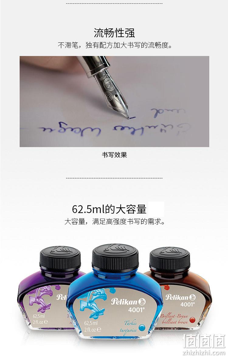 非碳素不堵笔！Pelikan 百利金 4001 水性染料墨水 62.5ml 多色可选 18.17元包邮 值值值-买手聚集的地方