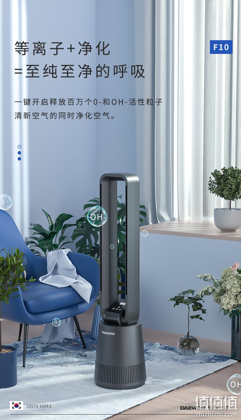 安全无叶+直流变频+净化杀菌：DAEWOO 大宇 F10 无叶风扇 799元包邮 值值值-买手聚集的地方