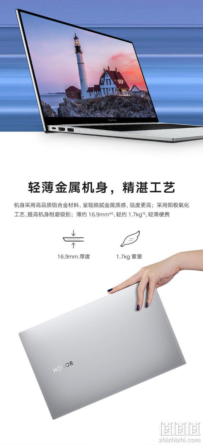 HONOR 荣耀 MagicBook Pro 16.1英寸笔记本电脑（i5-8265U、16GB、512GB、MX250） 4699元包邮 值值值-买手聚集的地方