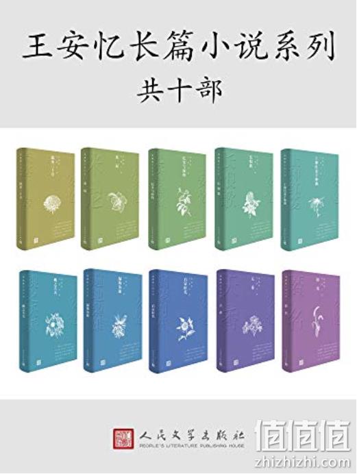 每日20本特价！亚马逊中国 kindle 电子书 限时0.99元起，王安忆长篇小说集、迷雾之子系列等都是好价 值值值-买手聚集的地方