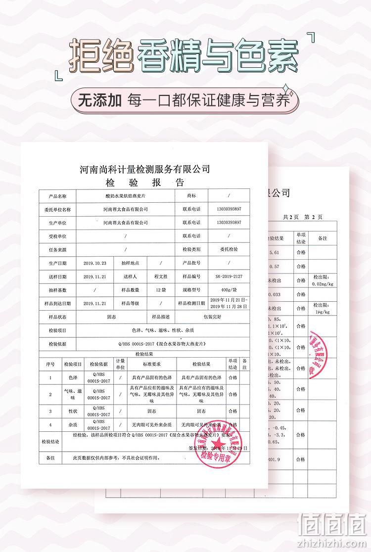 非油炸、烘焙工艺：420g 帮太 酸奶水果果粒麦片 29.9元 值值值-买手聚集的地方
