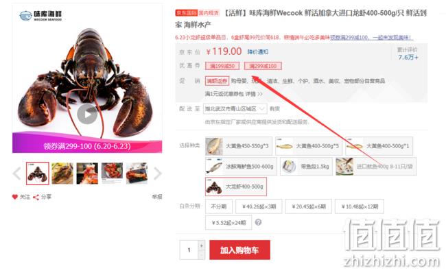 加拿大进口 400~500gx3只 味库 新斯科舍龙虾（波士顿龙虾） 券后257元包邮 值值值-买手聚集的地方
