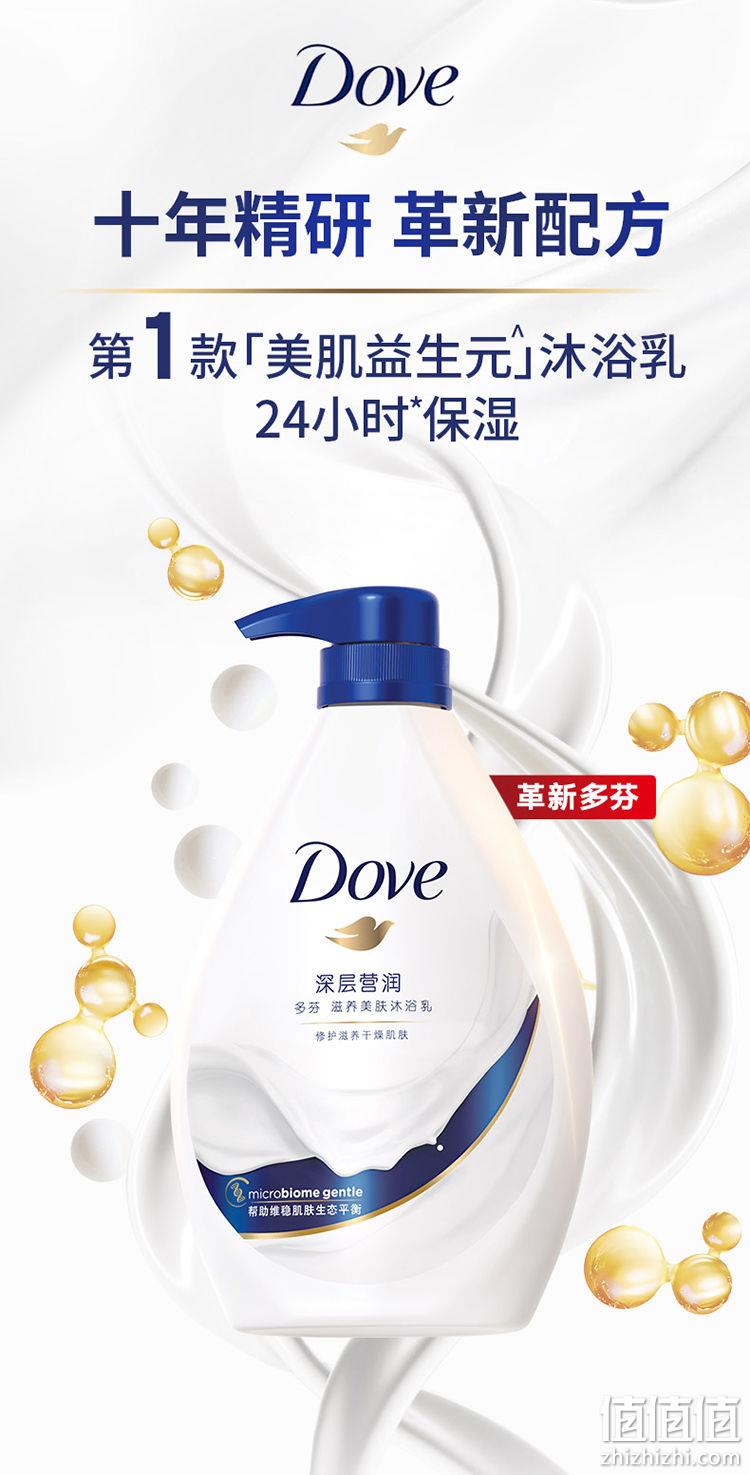 沐浴露第七名：Dove 多芬 沐浴乳套装 桃悦水透1L+深层莹润300ml 34.6元包邮 值值值-买手聚集的地方