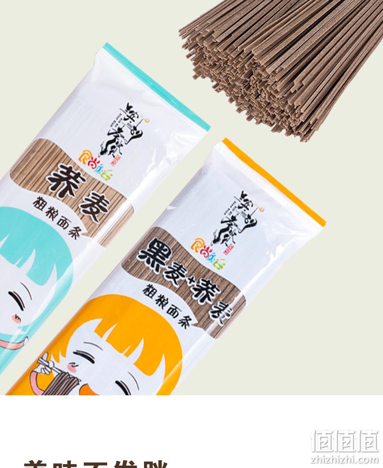 0脂肪、低升糖：滨湖孝贤 200gx8袋 荞麦挂面 14.8元包邮 值值值-买手聚集的地方