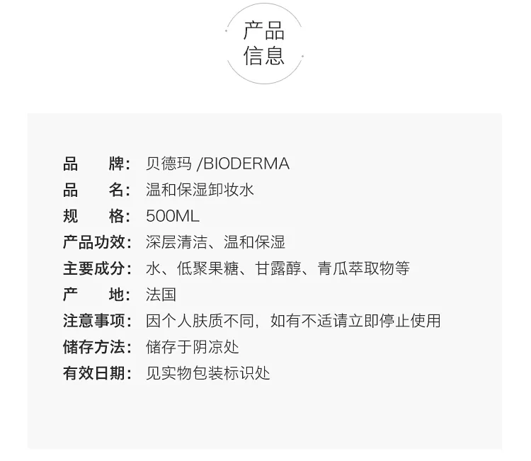 百亿补贴：500ml BIODERMA 贝德玛 舒妍多效洁肤液 56.9元包邮 值值值-买手聚集的地方