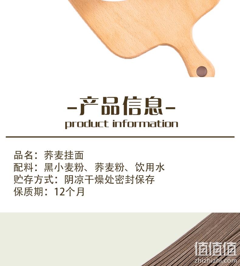 0脂肪、低升糖：滨湖孝贤 200gx8袋 荞麦挂面 14.8元包邮 值值值-买手聚集的地方