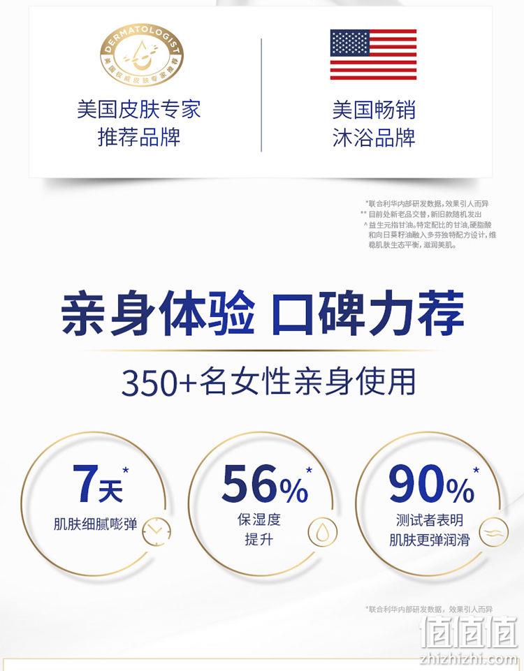 沐浴露第七名：Dove 多芬 沐浴乳套装 桃悦水透1L+深层莹润300ml 34.6元包邮 值值值-买手聚集的地方