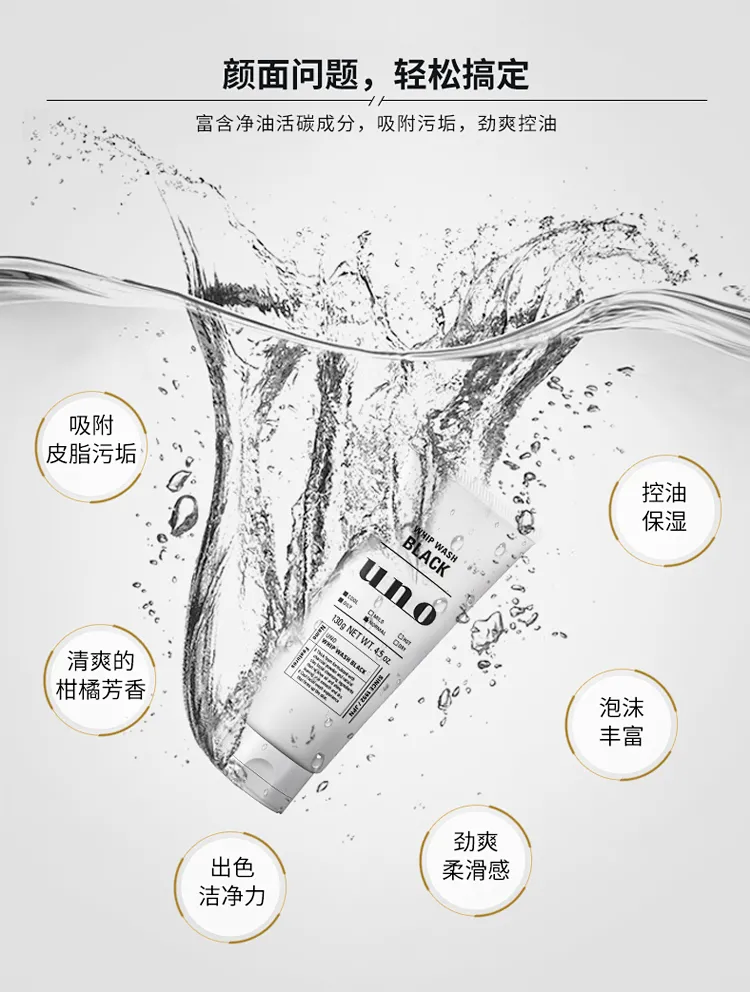 UNO 吾诺 毛孔清透澄净补水洁面乳 130gx2件 40元包邮 值值值-买手聚集的地方
