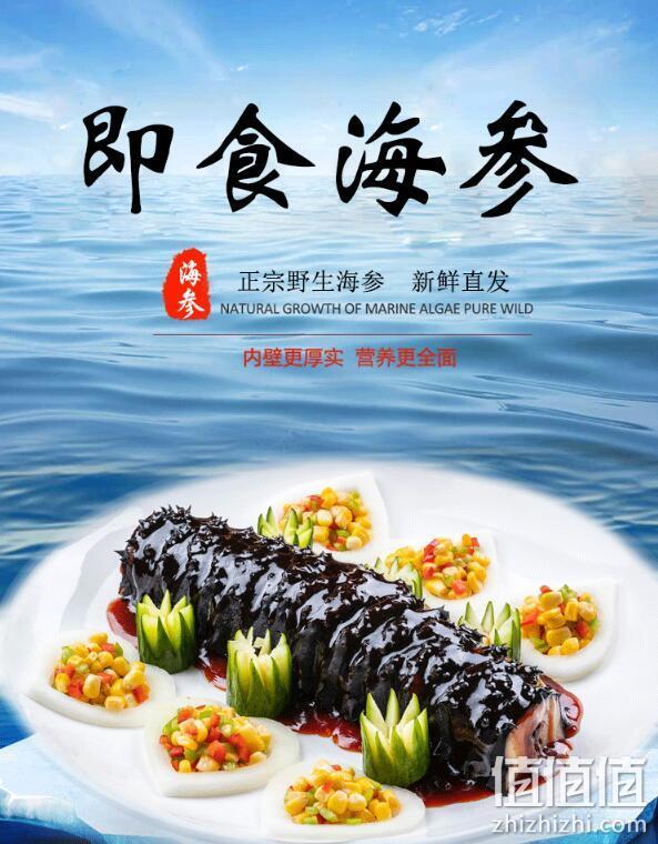 鲁滨鲜 新鲜即食大乌参 400gx2袋 26.9元包邮 值值值-买手聚集的地方