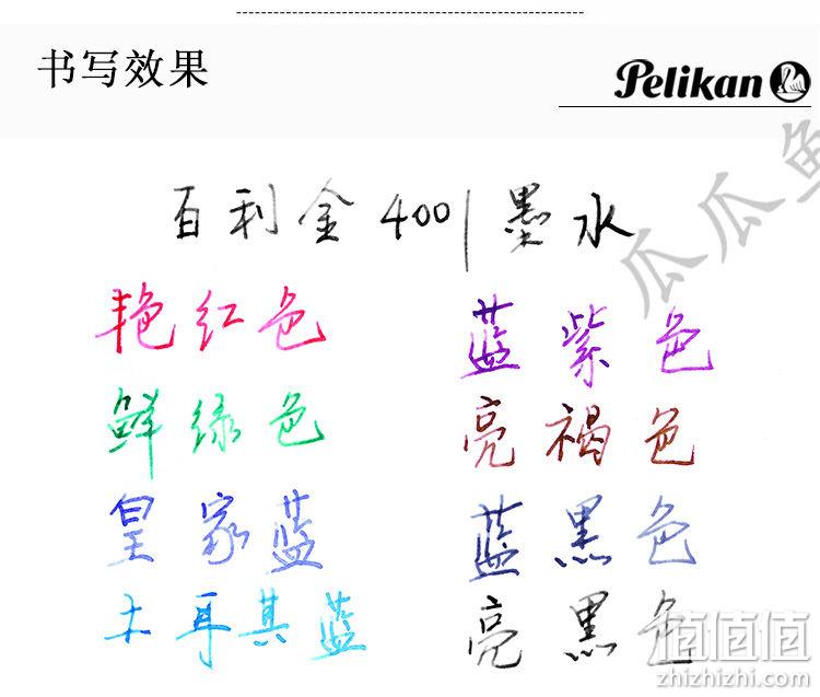 非碳素不堵笔！Pelikan 百利金 4001 水性染料墨水 62.5ml 多色可选 18.17元包邮 值值值-买手聚集的地方