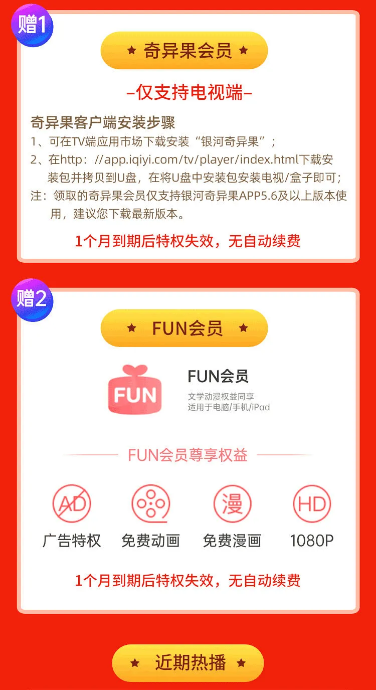 仅限今日！拼多多爱奇艺VIP会员年卡大促 补贴券后89元送奇异果会员+Fun会员 值值值-买手聚集的地方