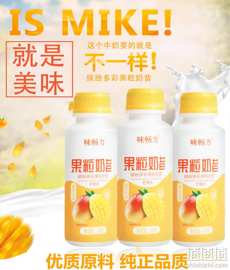 味畅力 果粒奶昔营养果汁 310mlx12瓶 29.9元包邮 值值值-买手聚集的地方
