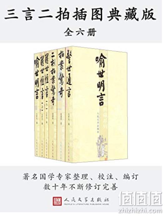 每日20本特价！亚马逊中国 kindle 电子书 限时0.99元起，王安忆长篇小说集、迷雾之子系列等都是好价 值值值-买手聚集的地方