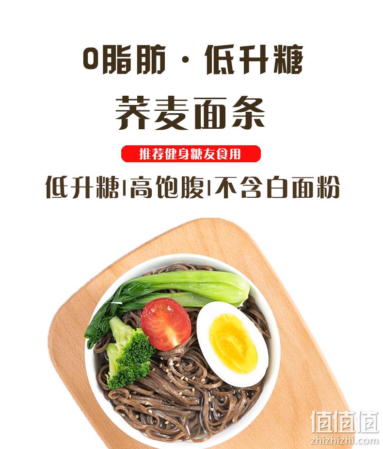 0脂肪、低升糖：滨湖孝贤 200gx8袋 荞麦挂面 14.8元包邮 值值值-买手聚集的地方