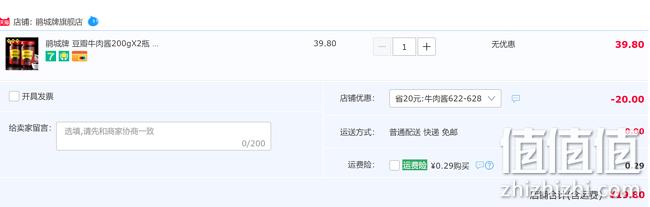 大块牛肉、小编吹爆款：200gx2瓶 鹃城牌 豆瓣牛肉酱 券后19.8元包邮（日售价39.8元） 值值值-买手聚集的地方
