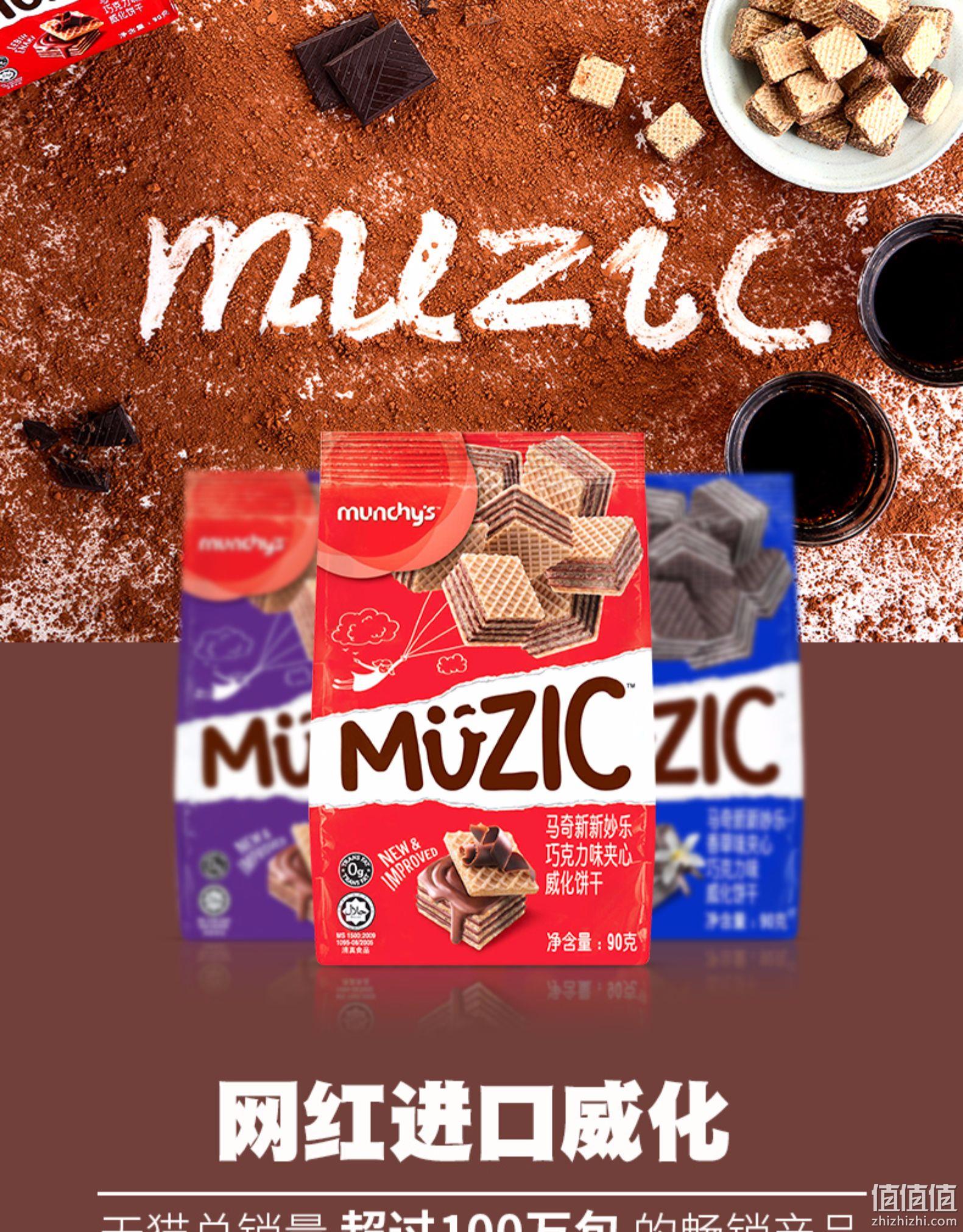 沃尔玛同款、0反式脂肪：马来西亚进口 90gx3包 Munchy's马奇新新 巧克力威化饼干 券后19.9元包邮 值值值-买手聚集的地方