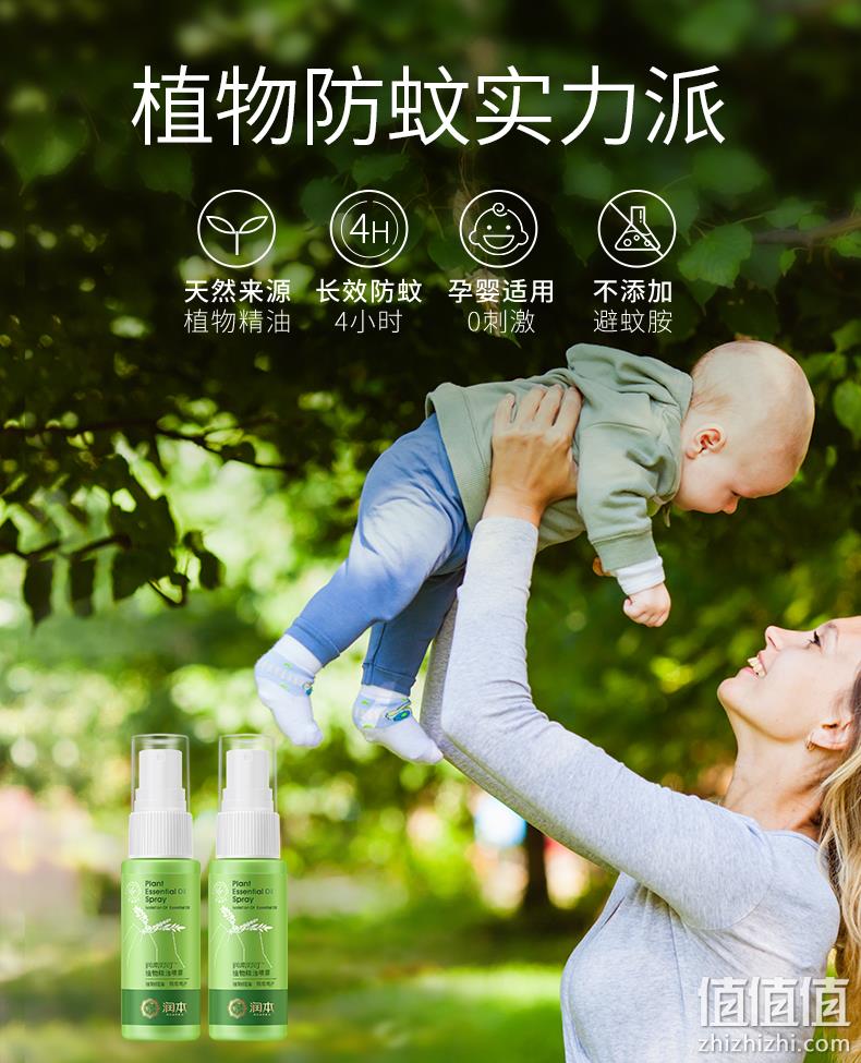 不含避蚊胺、母婴适用：32mlx2支 润本 植物精油驱蚊喷雾 14.9元包邮 值值值-买手聚集的地方