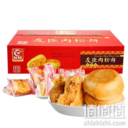 端午送礼：友臣 肉松饼 2.5斤 整箱装 39.8元包邮 值值值-买手聚集的地方