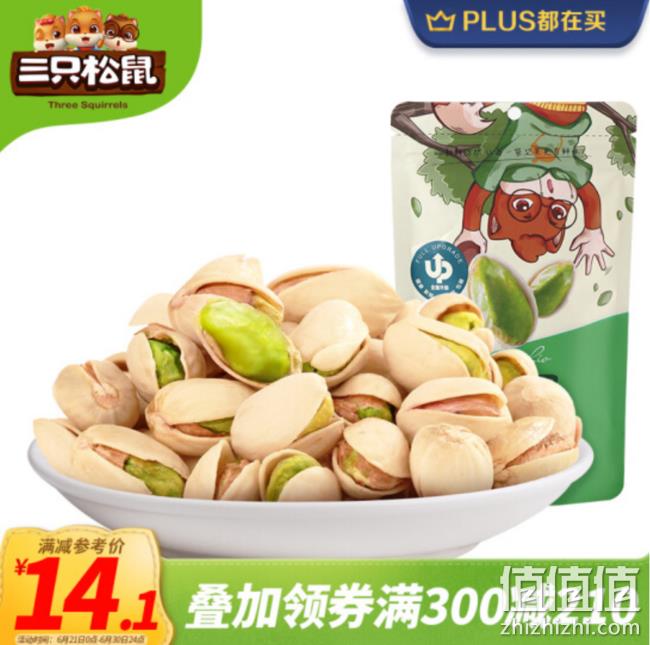 节前备货！京东自营 三只松鼠 休闲零食 满300减210 值值值-买手聚集的地方