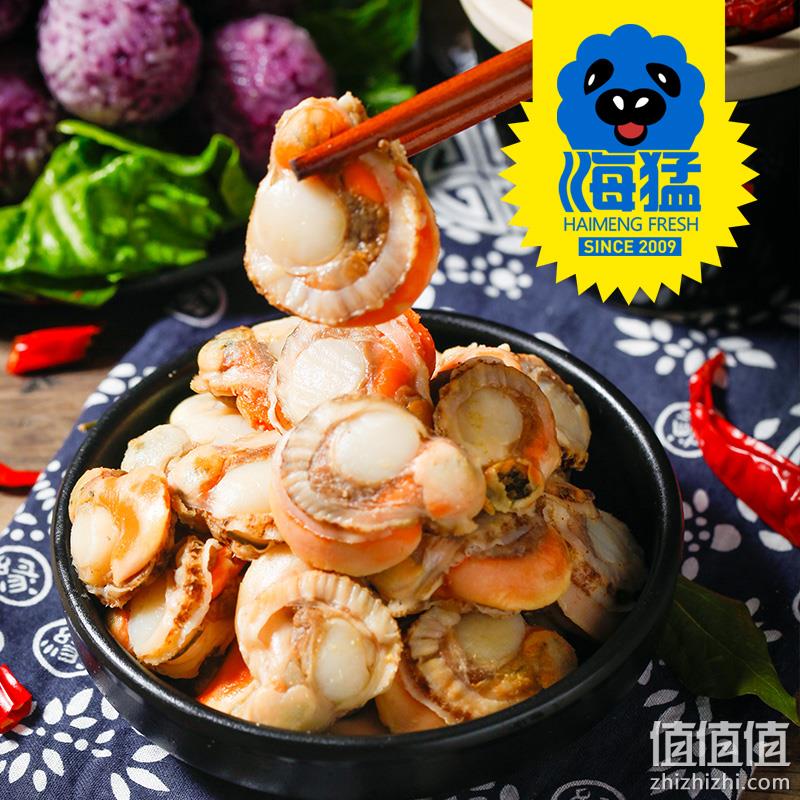 个大带黄、不泡药、3斤：海猛生鲜 鲜活熟冻扇贝肉 500gx3件 双重优惠后59元包邮 值值值-买手聚集的地方